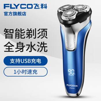 Flyco(FLYCO)FS 376スマート電気シェーバー全身水洗シェーバー青色FS 375