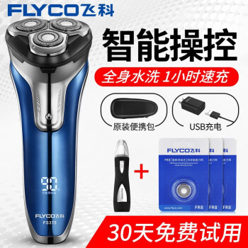 Flyco(FLYCO)電気シェーバー充電式シェーバー男性ヒゲナイフ全身水洗い丨FS 375+3枚刃+FS 7805鼻毛器
