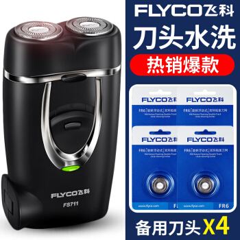 Flyco(FLYCO)シェーバー電気シェーバー充電式二枚刃男性髭剃り刀FS 711標準装備+4つの元装備用刃