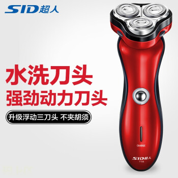 SID(SID)電気シェーバー充電式三髭剃り刃水洗いビジネス携帯髭剃りSA 7139新型SA 7150赤