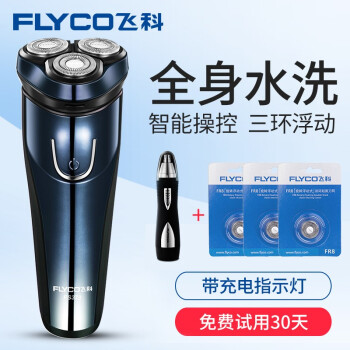 Flyco(FLYCO)電気シェーバーは全身水洗いシェーバーは充電式で、男性電気髭剃刀FS 373はクールブルー+3枚の刃+鼻毛器+プレゼントします。