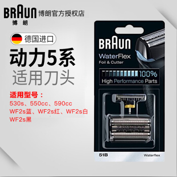 ブラウン（BRAAUN）シェーバーの刃部品ネット膜1系MG系Z系3系7系9系適用ブラウン各系製品51 B