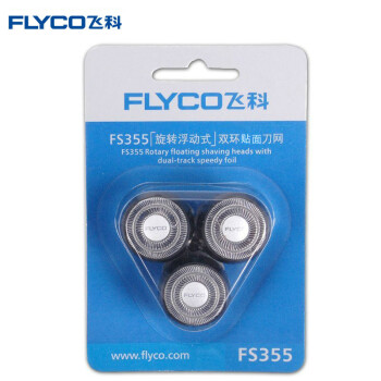 Flyco(FLYCO)髭剃りFS 355 FS 356 FS 358 FS 359オリジナルアクセサリー枚刃ネットFS 355 FS 355枚刃