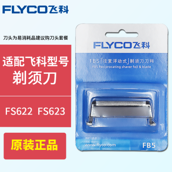 Flyco(FLYCO)FB 5枚の刃刃網FS 622 FS 623往復式髭剃り部品ネットカバーの刃元装男FB 5