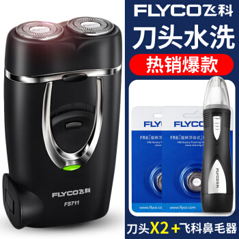 Flyco(FLYCO)シェーバー電気シェーバー充電式二枚刃男性髭剃り刀FS 711標準装備+鼻毛器+2枚刃