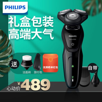 PHILPSの髭剃り電気男性の髭剃り刀は、全身水洗い高速充電乾燥両用洗顔システムS 5082/61セットです。