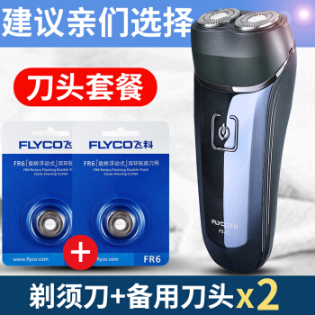 Flyco(FLYCO)FSF 872電気シェーバー全身水洗充電式シェーバー2頭の髭剃り刀FS 872+2枚の刃