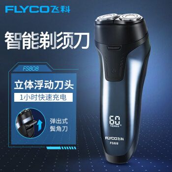 Flyco髭剃り電気シェーバー(FLYCO)髭剃りメンズ携帯電気シェーバー髭剃り全身水洗い1時間速充電FS 808爆発タイプのオススメは、絨毯袋です。