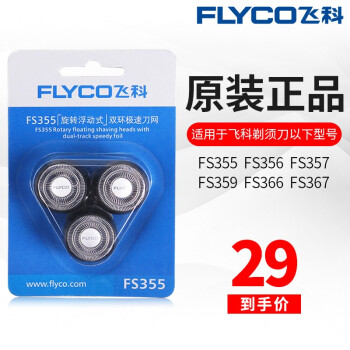 Flyco髭剃り三枚の刃オリジナルの刃部品FS 355髭剃り刃ネットはFS 356/357/358/359/365に適用されます。