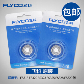 Flyco(FLYCO)シェービングブレードFR 6両実装ツールFS 330 FS 871 FS 812 FS 711 FR 6(2本入り)