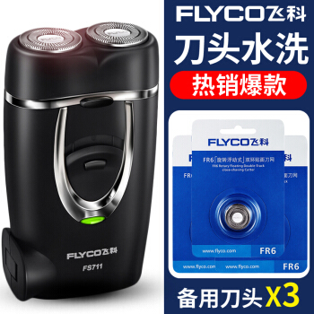 Flyco(FLYCO)シェーバー電気シェーバー充電式二枚刃男性髭剃り刀FS 711標準装備+3つのオリジナル装備用の刃