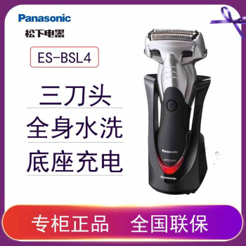 パナソニック電気シェーバーES-BSL 4充電式の男性髭剃りは複式電気シェーバーに向かって全身水で3枚の刃を洗います。
