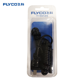Flyco(FLYCO)スプリング電源線電気充電シェーバー電源線