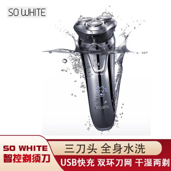 MiエコチェーンSO WHITE 3 DスマートシェーバーMiシェーバー米家3枚の刃は全身水洗いしてUSB充電が速いです。SO WHITE 3 Dスマートシェーバーです。