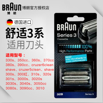 ブラウン（BRAAUN）かみそりの刃部品ネット膜1系MG系Z系3系7系9系適用ブラウン各系製品32 B精密歯櫛