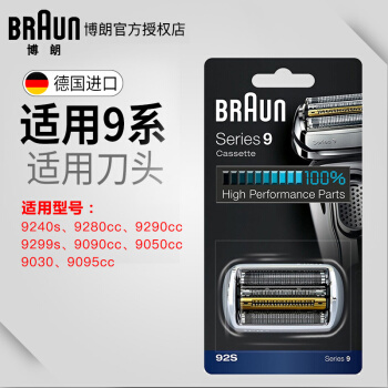 ブラウン（BRAAUN）シェーバーの刃部品ネット膜1系MG系Z系3系7系9系適用ブラウン各系製品92 S
