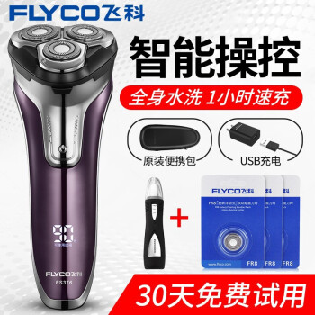 Flyco(FLYCO)電気シェーバー充電式シェーバーメンズ髭刀1時間でフル充電FS 376+3枚の刃+FS 7805鼻毛器