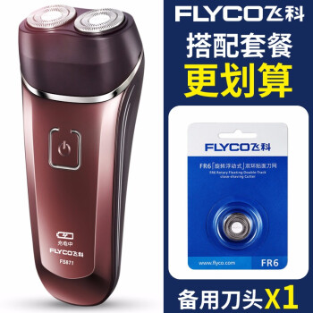 Flyco(FLYCO)シェーバー電気シェーバー全身水洗髭刀FS 871標準装備+1つの元装備用の刃