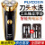 Flyco(FLYCO)シェーバー電気シェーバー充電式3枚刃シェーバー男性剃刀FS 360ファッション土豪金+ネイルナイフ7点セット