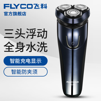 Flyco(FLYCO)FSF 373全身水洗い電気シェーバー髭剃り刀FS 373