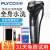 Flyco(FLYCO)電気シェーバーメンズ髭剃りは全身水洗い剃刀で髭剃りは1時間かけて、オーロラ黒+スペアブレード*3を充填します。