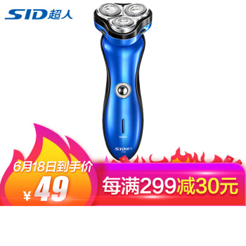 SID(SID)SA 7139電気シェーバー髭刀