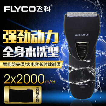 Flyco(FLYCO)シェーバー電気シェーバーFS 632超薄型髭剃りFS 623アップグレードモデルFS 632往復髭剃り+1付予備用刃刃刃刃刃ネット