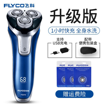 Flyco(FLYCO)電気シェーバーFS 375全身水洗い剃刀三枚刃髭刀標準配合+3刃網