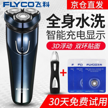 Flyco(FLYCO)電気シェーバーは全身水洗シェーバーは充電式で、男性の電気髭はFS 373クールな青+3枚の刃+鼻毛カータです。