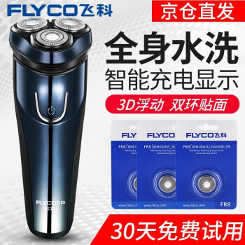 Flyco(FLYCO)電気シェーバーは全身水洗いシェーバーは充電式で、男性の電気髭剃刀FS 373クールブルー+3枚の刃を展示しています。【30%ユーザ選択】