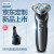 フレップス男性電気シェーバー全身水洗い剃刀ヒゲ剃りスマートクリーナーシリーズS 840/25