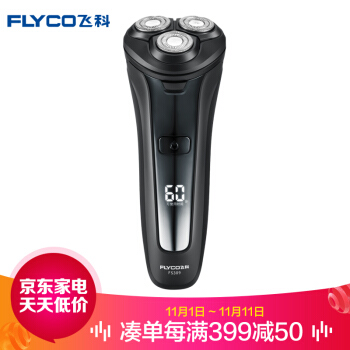 Flyco(FLYCO)男性電気シェーバーは全身水洗い乾燥両用シェーバーは1時間で60分充電してFS 309を継続します。