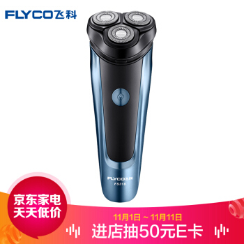 Flyco(FLYCO)男性電気シェーバー全身水洗い乾燥両用シェーバー立体フロート3枚刃FS 318