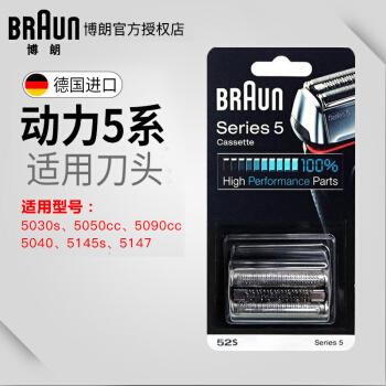 ブラウン（BRAAUN）シェーバーの刃部品ネット膜1系MG系Z系3系7系9系適用ブラウン各系製品52 S