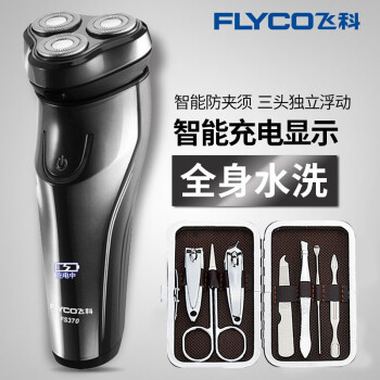 Flyco(FLYCO)電気シェーバー充電式三枚刃シェーバー全身水洗いビジネス370携帯