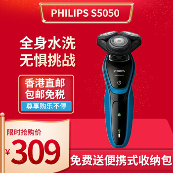 PHILIPS S 505携帯多機能3枚の刃全身水洗い電気シェーバー髭剃り造型トリミング器ブルーブラック