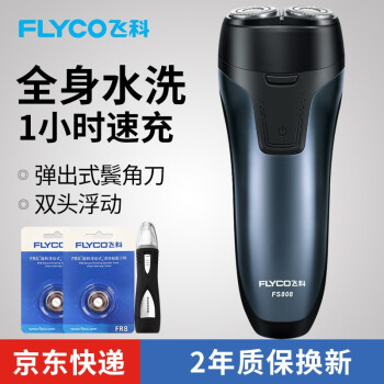 Flyco(FLYCO)電気髭剃りは全身水洗いする必要があります。髭剃りは充電式の男性電気髭剃刀FS 808標準装備+2つの刃+FS 7805鼻毛器【店長オススメ】
