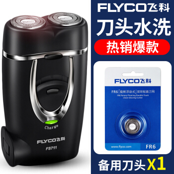 Flyco(FLYCO)シェーバー電気シェーバー充電式二枚刃男性髭剃り刀FS 711標準装備+1つのオリジナル装備用の刃