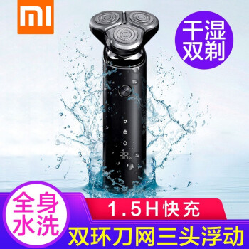 Mi（MI）米家電気シェーバー三枚の刃フロート面水洗いシェーバー家庭用電気シェーバーS 500