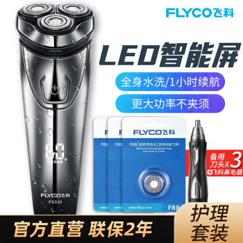 Flyco(FLYCO)電気シェーバーは全身水洗いシェーバーは充電式で、男性の3枚の刃電気髭剃りはFS 339シルバーグレー+枚の刃x 3+Flyco鼻毛器(23%ユーザ選択)です。